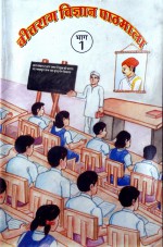 157. Vitraag Vigyaan Pathmal Bhag-1 (Hindi)